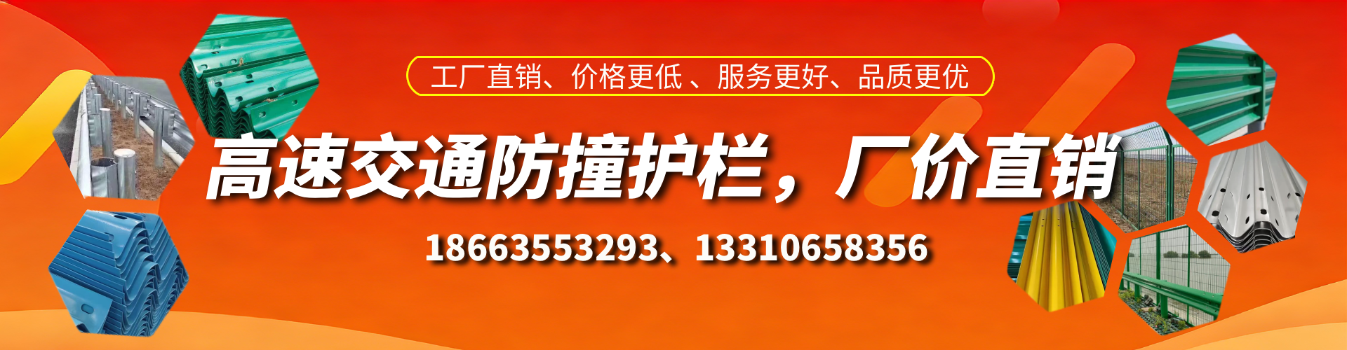 霸州防撞护栏生产厂家